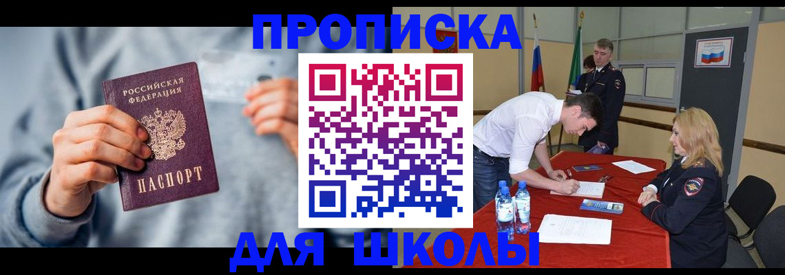 прописка поиск в Уяре